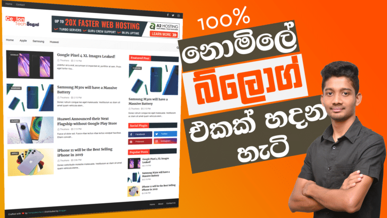 How to Make a Blogspot Site in 2019 – Blogger Sinhala