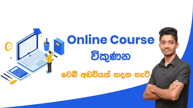Create Online Course Website in Sinhala