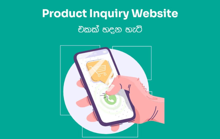 How to Make a Product Inquiry Website – Sinhala