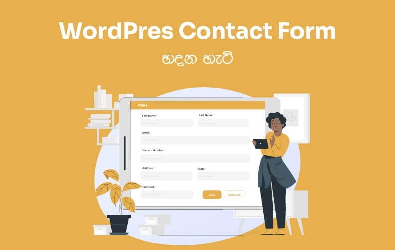 WordPress Contact Form Tutorial Sinhala