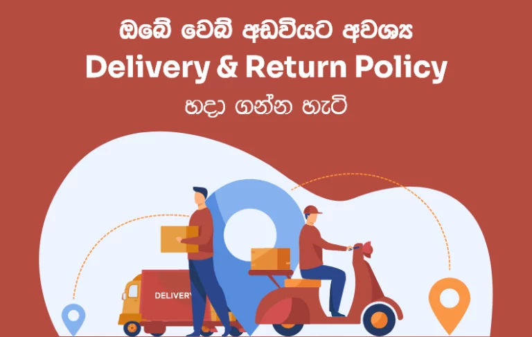 How to Create A Delivery & Return Policy – Sinhala Guide